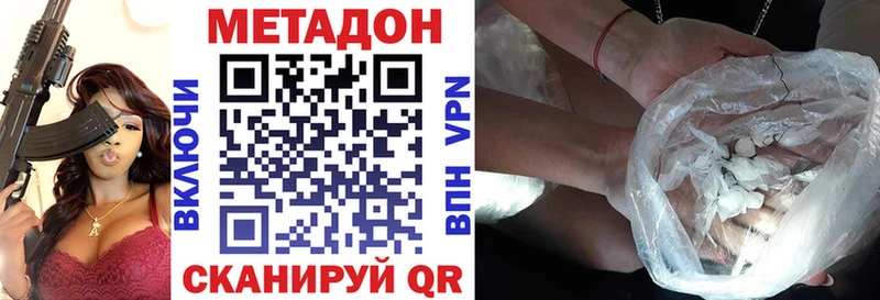 МЕТАДОН белоснежный хочу наркоту Голицыно